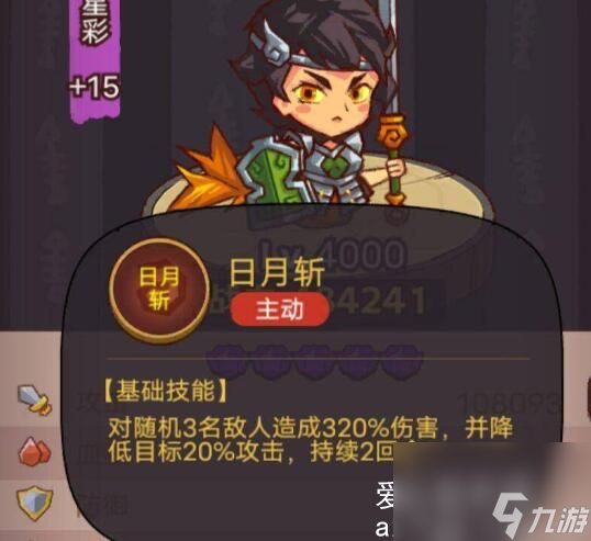 咸鱼之王张星彩怎么打-咸鱼之王张星彩怎么打配队伍