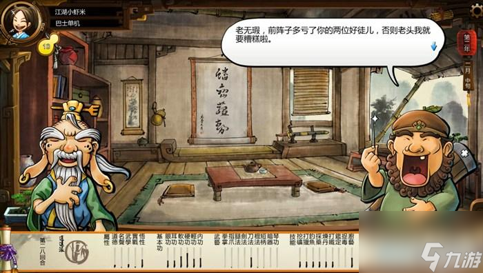俠客風(fēng)云傳玩法教學(xué)（俠客風(fēng)云傳全流程圖文攻略）