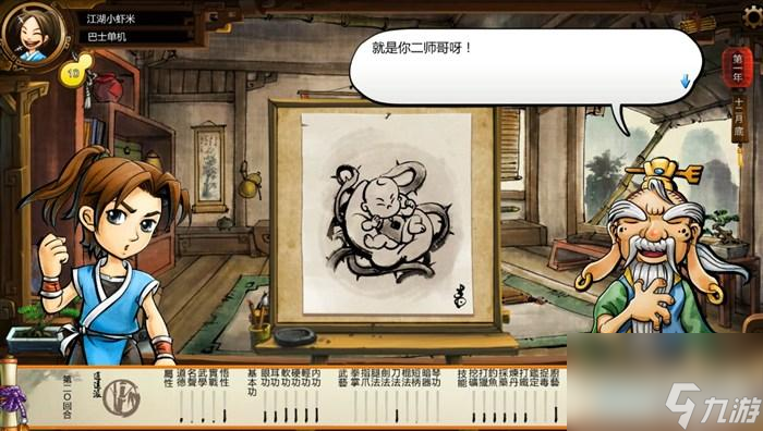 俠客風(fēng)云傳玩法教學(xué)（俠客風(fēng)云傳全流程圖文攻略）
