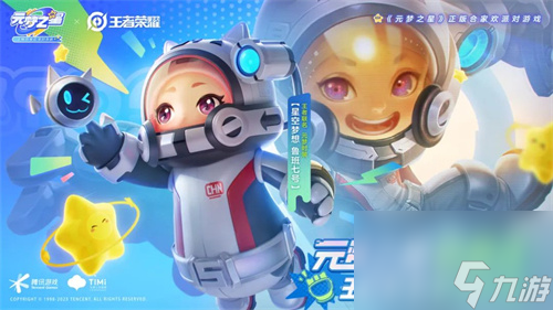 元梦之星王者荣耀皮肤怎么获得 联动系列皮肤一览