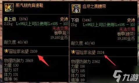 《dnf》史诗之路需要疲劳数量攻略