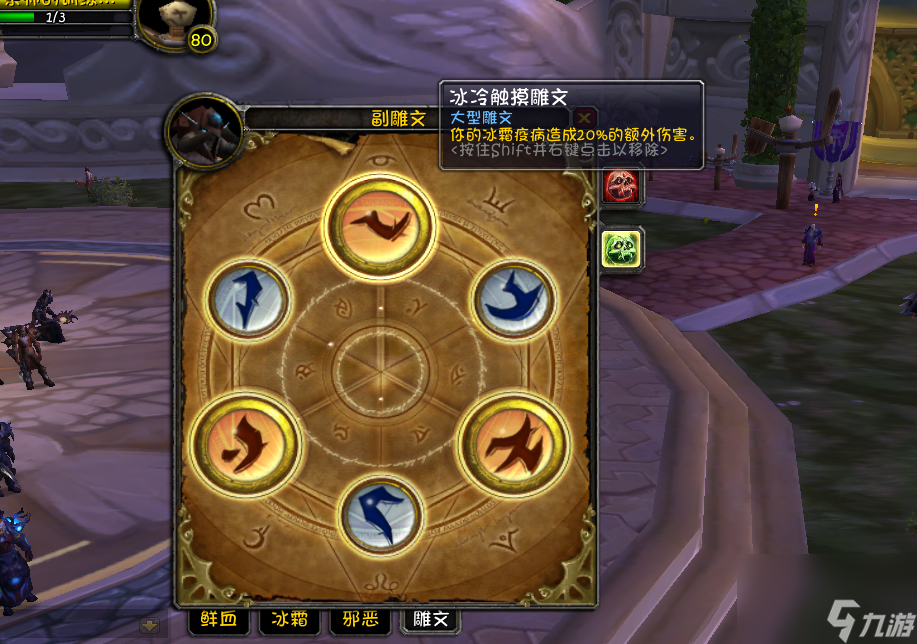 魔兽世界80dk输出天赋（80血DK最佳练级天赋）