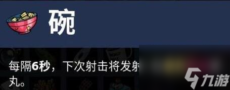 機(jī)器人任務(wù)元素師配裝思路詳情