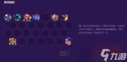 云顶之弈六混沌佛耶戈阵容厉害吗 云顶之弈六混沌佛耶戈阵容强度攻略