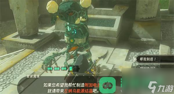 塞尔达传说王国之泪电池材料获取方法详情