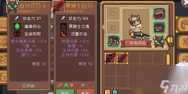元气骑士前传装备推荐