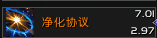 《魔兽世界》盗贼天赋、WA插件、个人心得