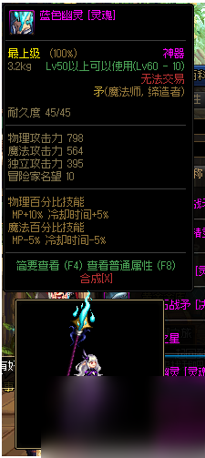 《dnf》灵魂武器自选礼盒外观大全魔法师一览