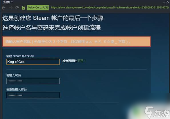 steam有效賬戶大全 Steam賬戶名設(shè)置方法介紹
