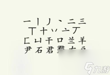 瘋狂梗傳群找出20個(gè)字怎么過(guò)-群君羊找字通關(guān)攻略