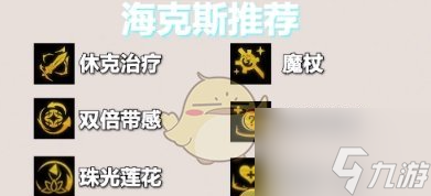 金铲铲之战s10后期无敌阵容怎么搭配 阵容搭配推荐一览