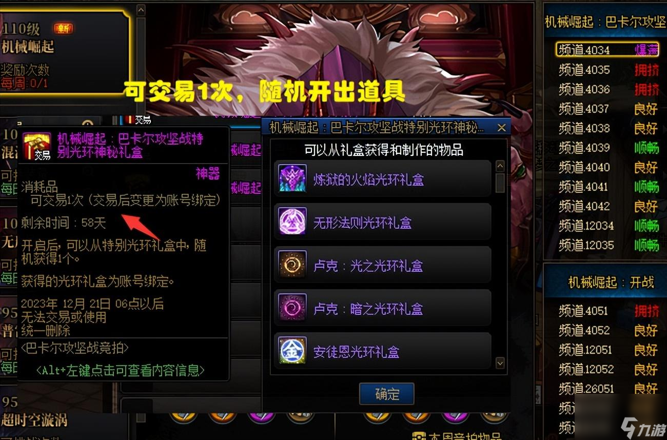 dnf26号更新内容（dnf维护公告最新）