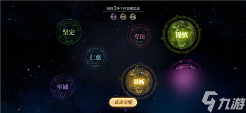 个性选择指南 <a id='link_pop' class='keyword-tag' href='https://www.9game.cn/dldl2jstm/'>斗罗大陆2绝世唐门手游</a>柔骨兔怎么觉醒