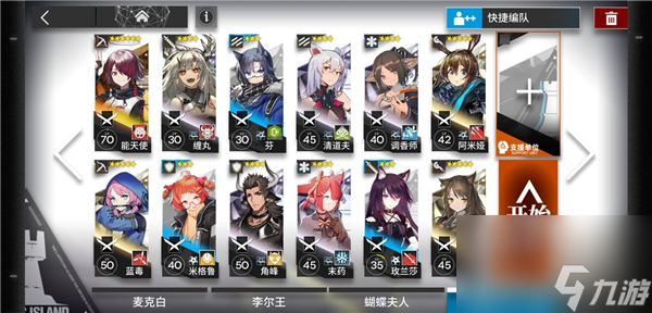 明日方舟PRB2通关攻略