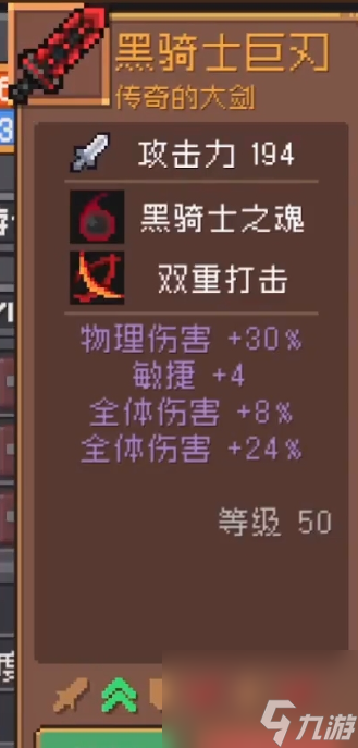元气骑士黑暗士巨刃怎么获得 黑暗士巨刃获取方式介绍