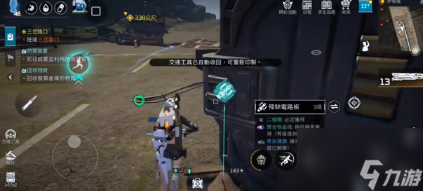 星球重启伊甸城刷木头方法