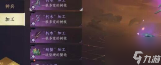 逆水寒手游海蛇蜕获得方法