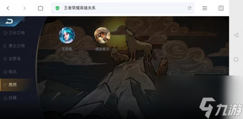 王者荣耀王者模拟战羁绊汇总