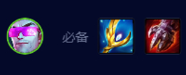 云顶之弈s10盖伦怎么玩