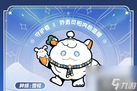蛋仔派对寻光冰雪季有什么盲盒（寻光冰雪季盲盒一览）
