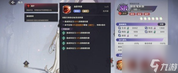 纳萨力克之王吸血鬼新娘技能介绍