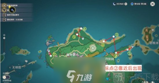 原神野伏眾刀鐔在哪刷 原神野伏眾刀鐔速刷路線