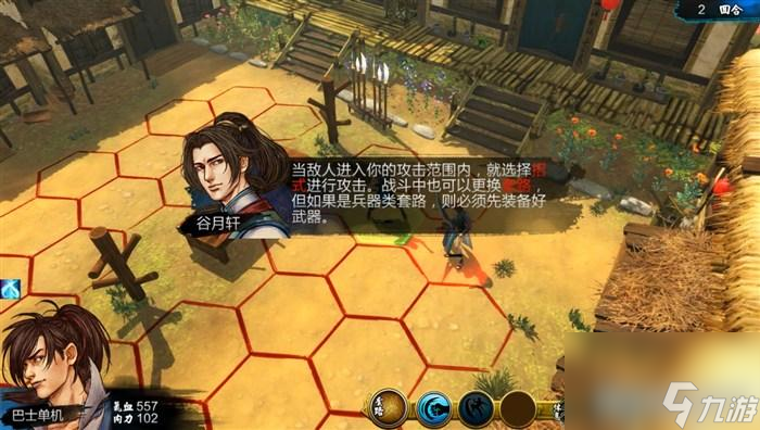 俠客風(fēng)云傳玩法教學(xué)（俠客風(fēng)云傳全流程圖文攻略）