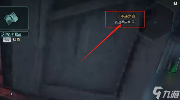 幽灵行者2抵达反应堆介绍