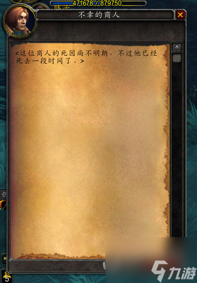 魔兽世界商人的宝箱怎么开钥匙就在附近