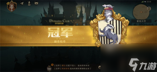 <a id='link_pop' class='keyword-tag' href='https://www.9game.cn/hlbt/'>哈利波特魔法觉醒</a>学院杯怎么刷新-任务刷新方法