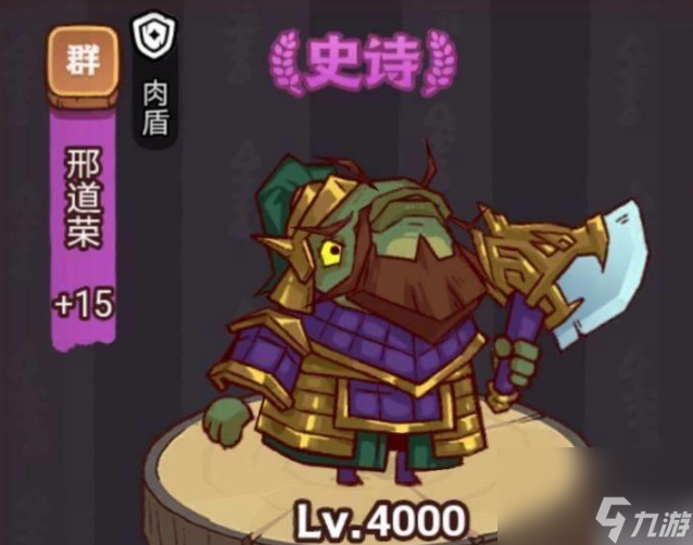 咸魚(yú)之王俱樂(lè)部邢道榮怎么打 咸魚(yú)之王俱樂(lè)部邢道榮打法攻略