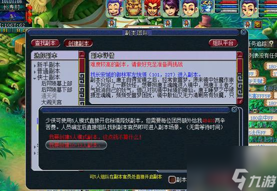 梦幻西游秘境副本奖励一览（梦幻西游秘境性价比高吗）