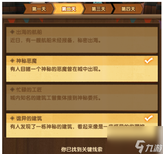 剑与远征命运和弦怎么通关-命运和弦通关攻略