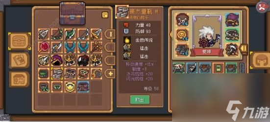 元?dú)怛T士前傳羈絆詞條攻略