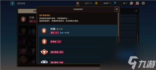 皮肤值不值得购买 坎公骑冠剑时装要买吗