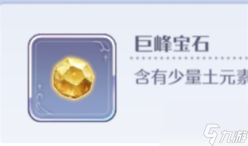 全地图材料掉落点说明 玛娜希斯回响资源分布表