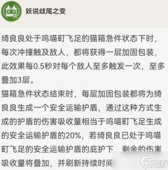 綺良良的全面解析攻略，武器及圣遺物推薦