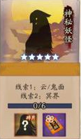 阴阳师犬神哪里多（阴阳师妖怪出现地点大全）