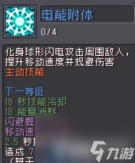 《元气骑士前传》羁绊如何更换 羁绊词条更换方法