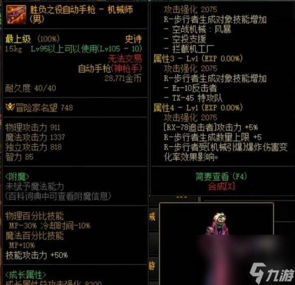 《dnf》输赢之役和吞噬根源差异介绍