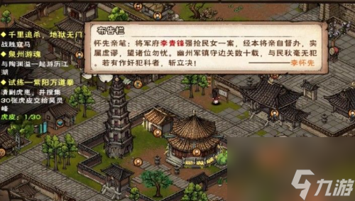 任务位置在哪 烟雨江湖江湖杂谈在哪