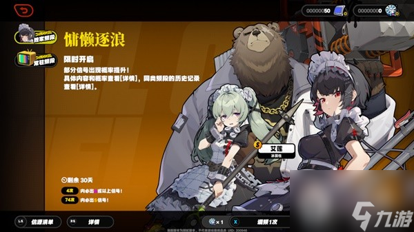 绝区零二测卡池一览
