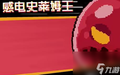 元气骑士前传隐藏boss