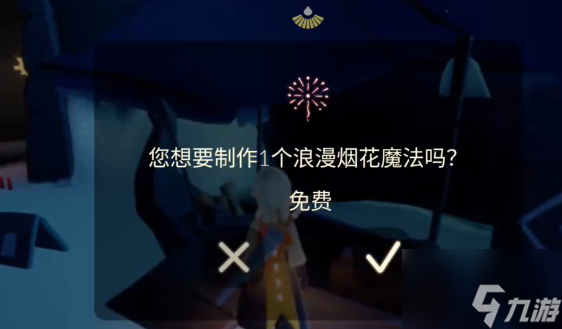 光遇11.27任务图文攻略2023 11月27日每日任务完成流程