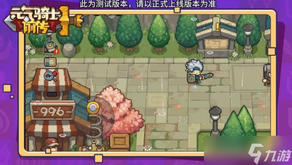元气骑士前传怎么联机
