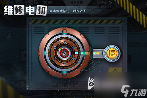 手把手教你修电机 和平精英谁是内鬼维修电机怎么弄