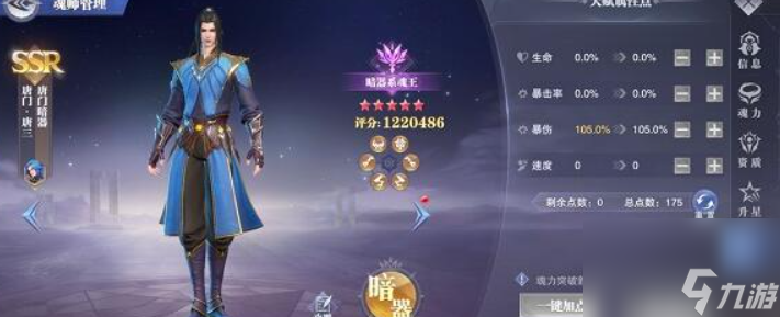 斗罗大陆暗器百解作用