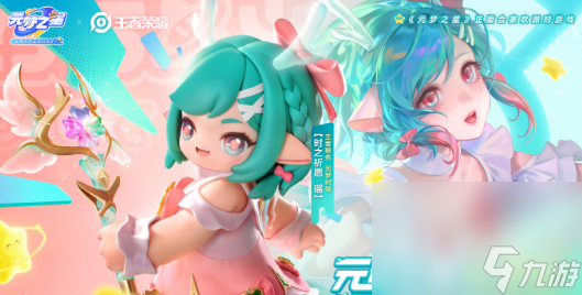 《元梦之星》王者荣耀联动皮肤一览