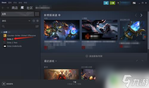 steam开dota2怎么改 DOTA2游戏语言设置步骤