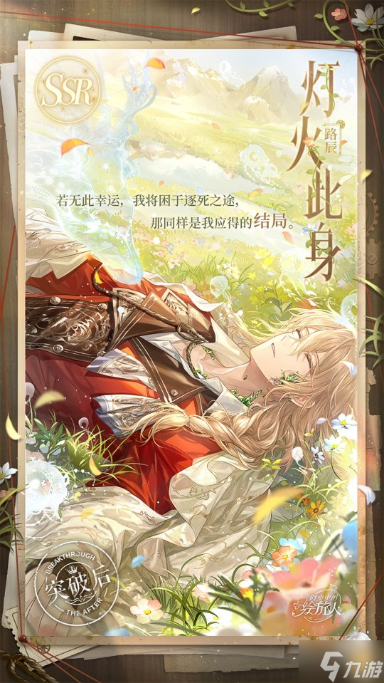 天平将倾，尚待裁决，《时空中的绘旅人》全新主线「幻晶都市・裁决之章」11月30日开启
